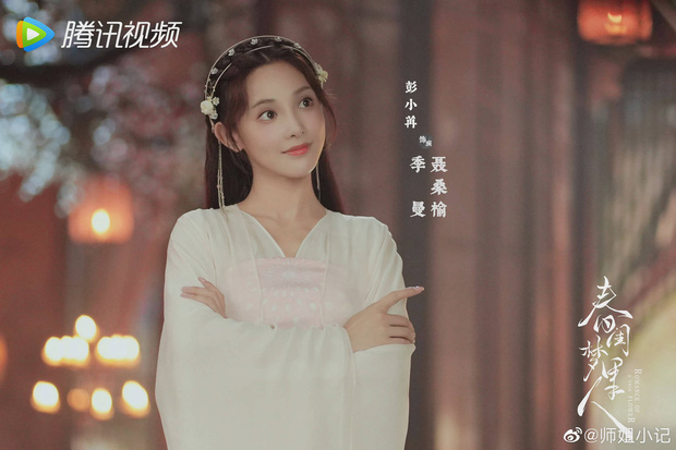 Mỹ nhân phim 'Đông cung' Bành Tiểu Nhiễm bị chê xuống sắc trông nhợt nhạt ở phim mới 'Quân cửu linh' - Ảnh 4