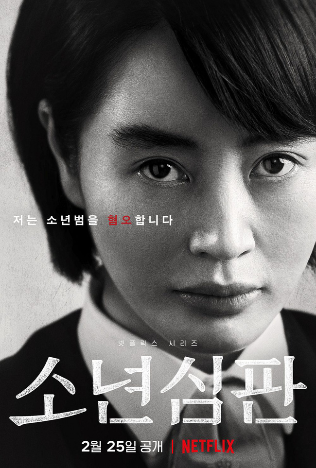 Tòa án vị thành niên: Khi 'chị đại' Kim Hye Soo tái xuất, khán giả nín thở vì độ 'ngầu đét'  - Ảnh 3