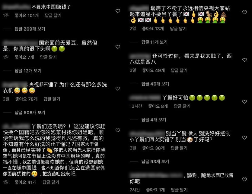 Netizen Trung bất ngờ tấn công tài khoản Instagram của Jennie (BLACKPINK) vì lí do này - Ảnh 2