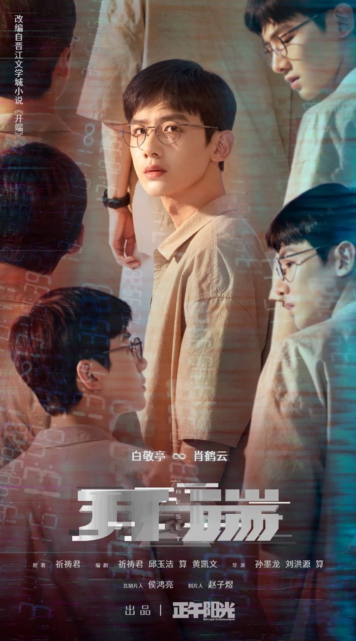 Phim của Vương Nhất Bác, Dương Tử “áp chót” top 10 phim Hoa ngữ hot nhất tháng 1 - Ảnh 2