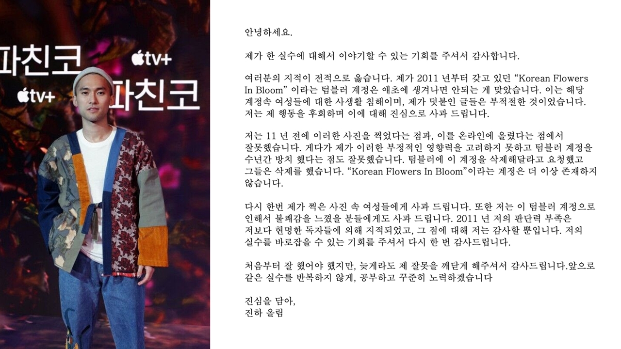 Nam diễn viên trong phim mới của Lee Min Ho lên tiếng xin lỗi về phốt chụp lén các cụ bà Hàn Quốc và bình luận khiếm nhã - Ảnh 1