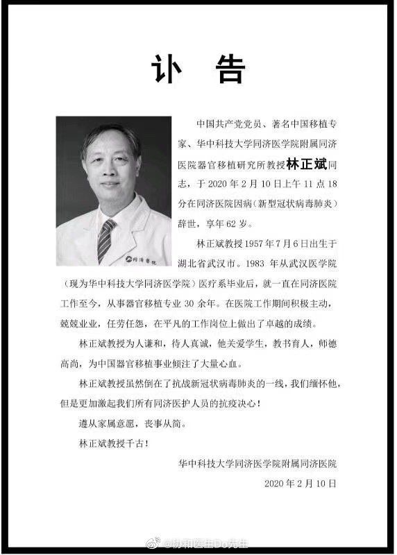 Bác sĩ nổi tiếng Trung Quốc qua đời ở Vũ Hán vì nhiễm virus corona - Ảnh 1