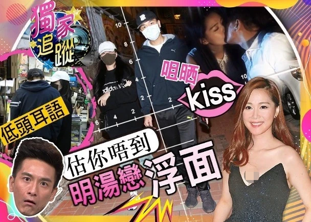 Bị 'cắm sừng' đau đớn, Mã Quốc Minh hẹn hò mỹ nhân TVB kém 13 tuổi, ngờ đâu lại là 'tình tin đồn' của Lưu Khải Uy - Ảnh 1