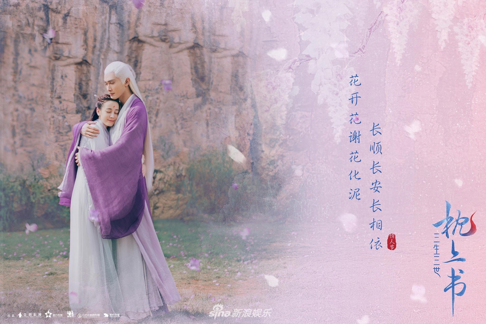Hàng loạt phim truyền hình Hoa ngữ ‘thả thính’ fan hâm mộ vào đúng ngày Lễ tình nhân - Ảnh 4