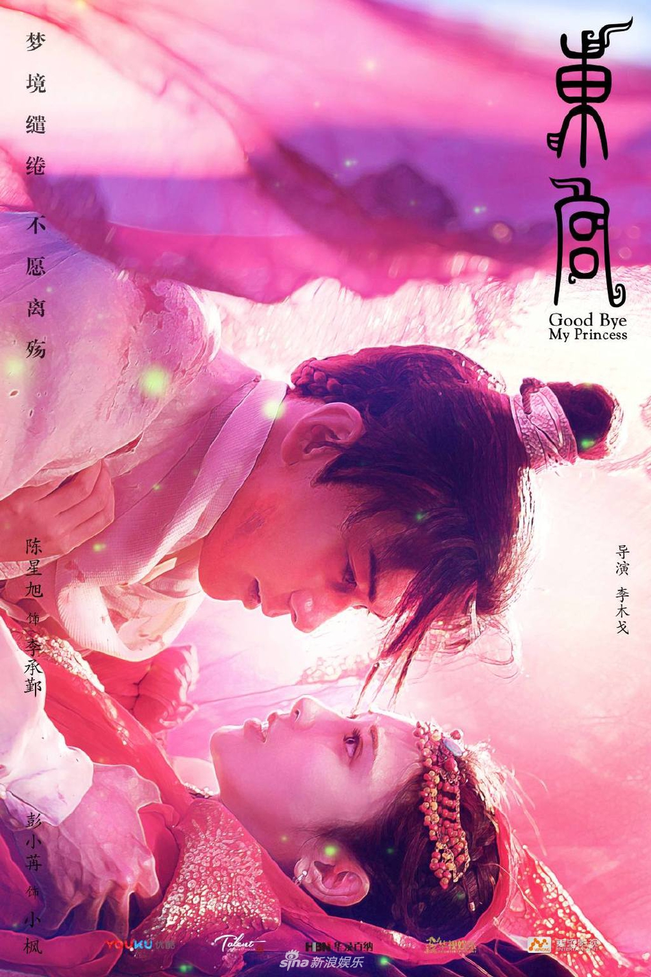 Hàng loạt phim truyền hình Hoa ngữ ‘thả thính’ fan hâm mộ vào đúng ngày Lễ tình nhân - Ảnh 3
