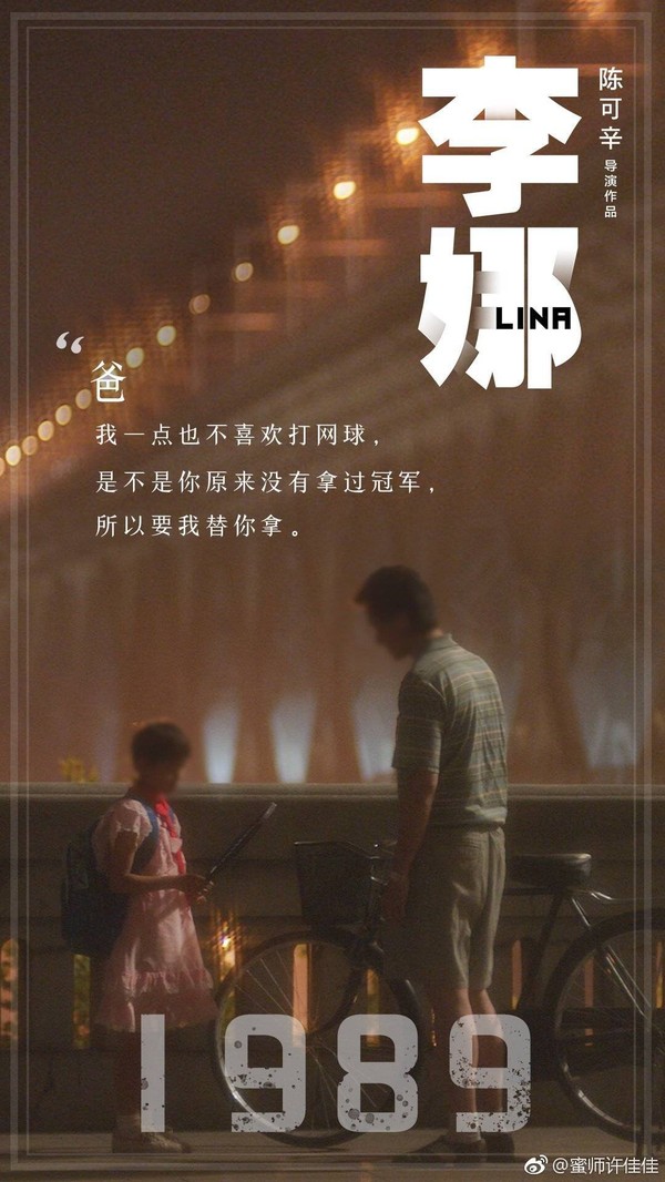 LHP Bắc Kinh 2019: Hồ Ca xuất hiện như một vị thần trên thảm đỏ, C-net nói gì? - Ảnh 6