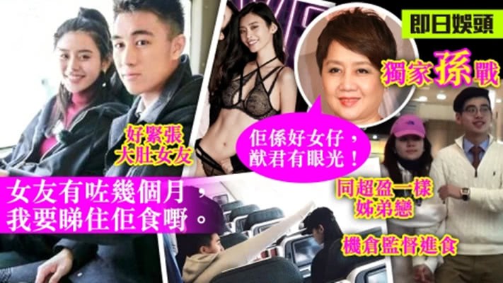 Thiếu gia trùm sòng bạc Macau treo thưởng 350 tỷ sau tin đồn khiến chân dài Victoria's Secret mang thai - Ảnh 1