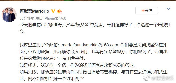 Thiếu gia trùm sòng bạc Macau treo thưởng 350 tỷ sau tin đồn khiến chân dài Victoria's Secret mang thai - Ảnh 2