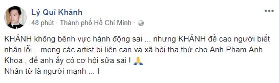 Loạt sao Việt lên tiếng động viên Phạm Anh Khoa, bất ngờ nhất là câu nói của Tăng Thanh Hà - Ảnh 5