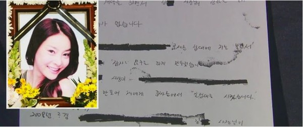 Nhiều nghệ sĩ Hàn lên tiếng ủng hộ việc điều tra lại vụ án của Jang Ja Yeon - nạn nhân của scandal tình dục chấn động năm 2009 - Ảnh 1