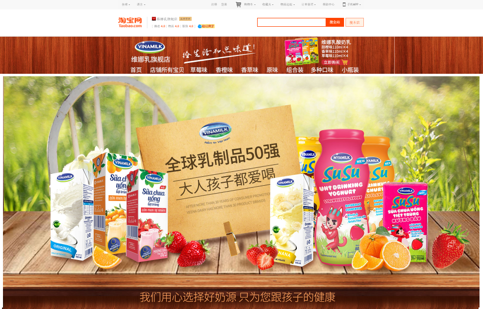 Sữa chua Vinamilk đã có mặt tại siêu thị thông minh Hema của Alibaba tại Trung Quốc - Ảnh 7