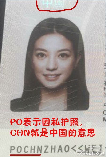 Triệu Vy đáp trả nghi vấn từ bỏ quốc tịch Trung Quốc, nhập tịch Singapore theo chồng - Ảnh 3