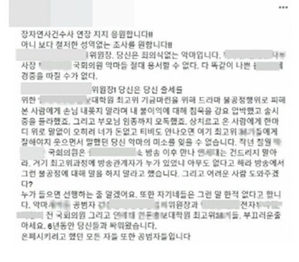 Sau Jang Ja Yeon, thêm một nữ diễn viên tố cáo thành viên Quốc hội lạm dụng thân xác - Ảnh 2
