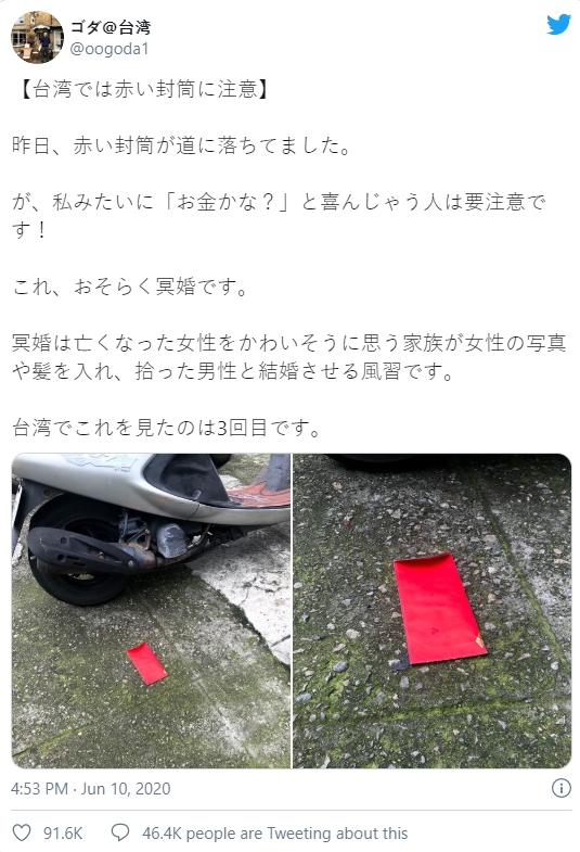 Thấy bao lì xì đỏ rơi trên đường, chàng trai suýt vô tình nhận lời cầu hôn của cô dâu đã chết và tục minh hôn không chỉ có ở Trung Quốc - Ảnh 1