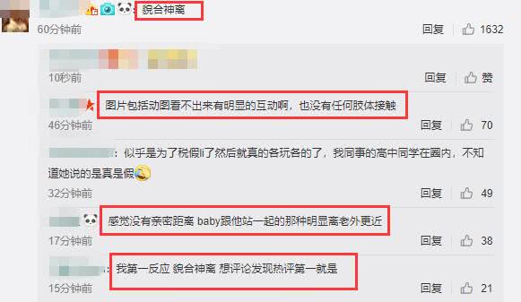 Netizen xứ Trung xem màn đỡ váy cho Angela Baby của Huỳnh Hiểu Minh là vở kịch, soi ra chi tiết bất ngờ trong sự kiện - Ảnh 5
