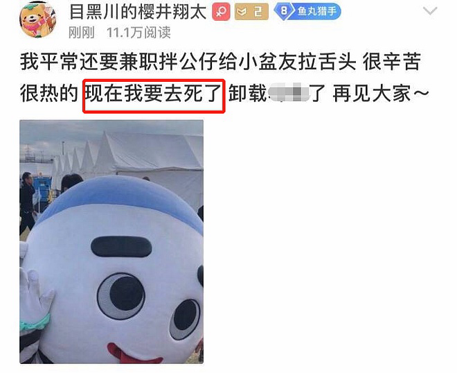 Hot boy xứ Trung đòi tự sát vì bị netizen chỉ trích sau khi chụp lén Trần Quán Hy: ‘Hiện tại tôi muốn đi chết đây’ - Ảnh 2