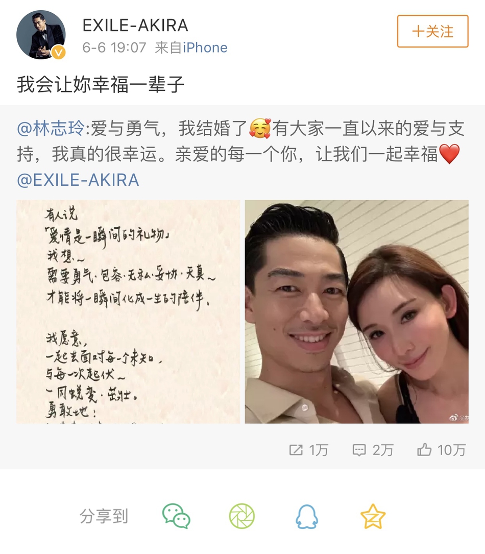 ‘Bom sex Đài Loan’ Lâm Chí Linh bất ngờ tuyên bố kết hôn ở tuổi 45 - Ảnh 1