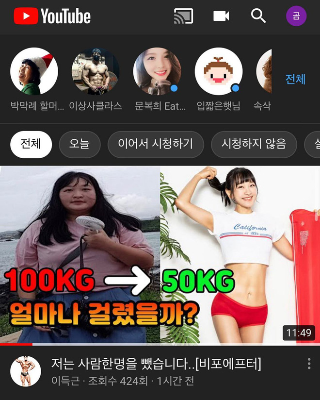 Từng béo 'ú na ú nần' khi chạm ngưỡng 101kg, gái xinh xứ Hàn hé lộ bí quyết giảm 49kg sau hơn 1 năm khiến ai nấy đều bái phục - Ảnh 3