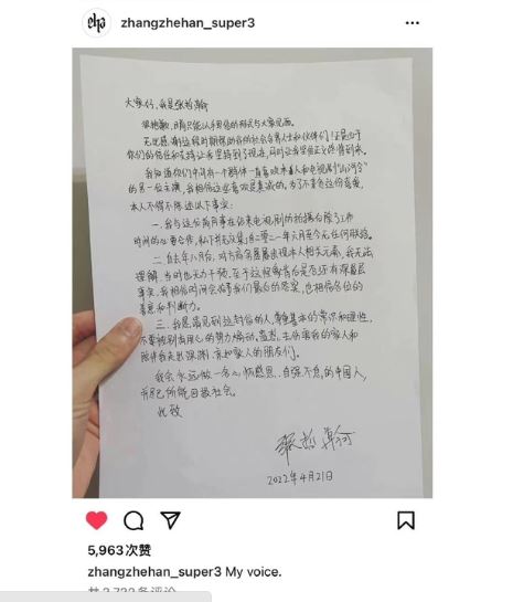 Trương Triết Hạn viết thư tay tố Cung Tuấn 'lợi dụng' tên tuổi mình 'xào couple'? Fan phản pháo 'xé couple' quay xe ủng hộ Cung Tuấn - Ảnh 2