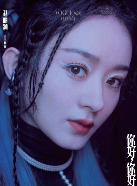 Triệu Lệ Dĩnh và 'người tình màn ảnh' của Địch Lệ Nhiệt Ba khiến netizen một phen 'rụng tim' với bộ ảnh kết hợp cho tạp chí nổi tiếng - Ảnh 2