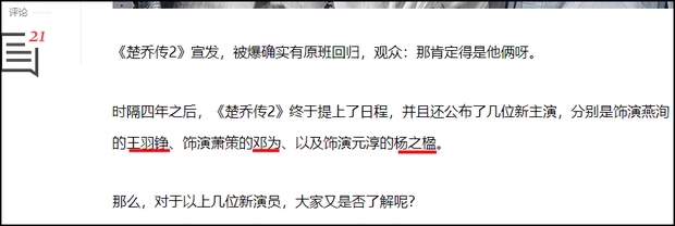 Hay tin ekip ''Sở Truyện Kiểu 2'' công bố dàn cast mới cho phần 2: Netizen 'lắc đầu, ngao ngán' không muốn xem - Ảnh 1