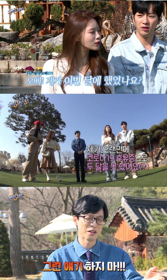 Cô nàng Mi Joo (Lovelyz) đã nói gì với 'MC quốc dân' Yoo Jae Suk mà khiến netizen đồng lòng “ném đá” kịch liệt? - Ảnh 2