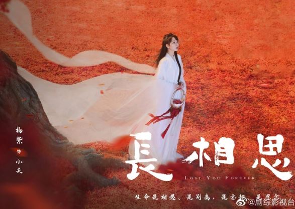 Top phim Hoa Ngữ được mong chờ nhất trong tháng 8: Phim của Tiêu Chiến vượt mặt Dương Tử và Triệu Lệ Dĩnh với mức nhiệt cao nhất - Ảnh 3