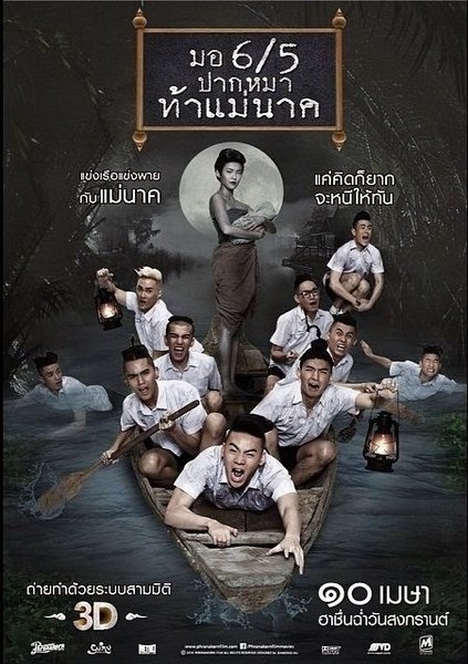 Top 15+ phim ma kinh dị Thái Lan đáng sợ nhất mọi thời đại! - Ảnh 2