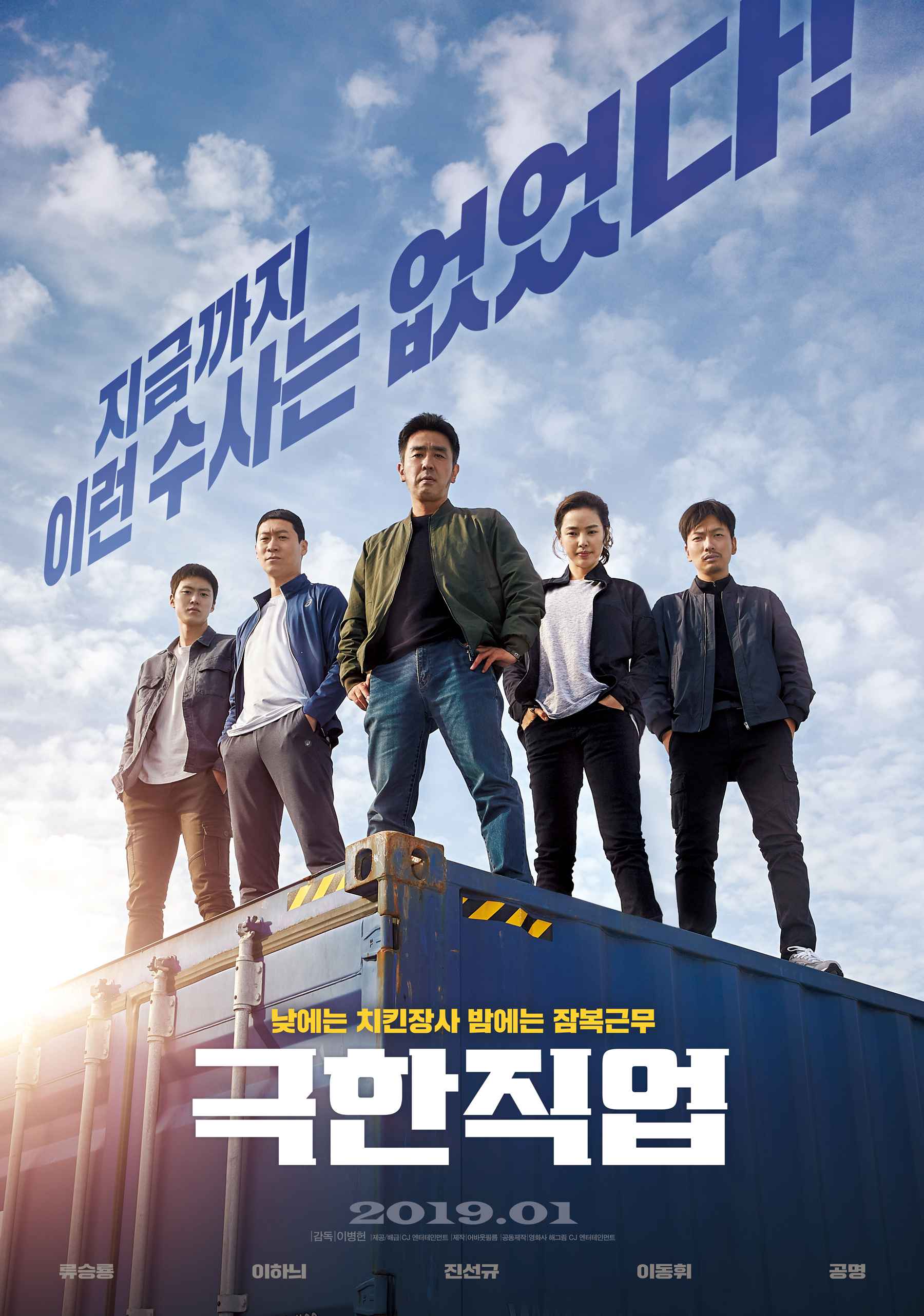 Top 15+ bộ phim có doanh thu cao nhất lịch sử Hàn Quốc, cập nhật 2022! - Ảnh 4