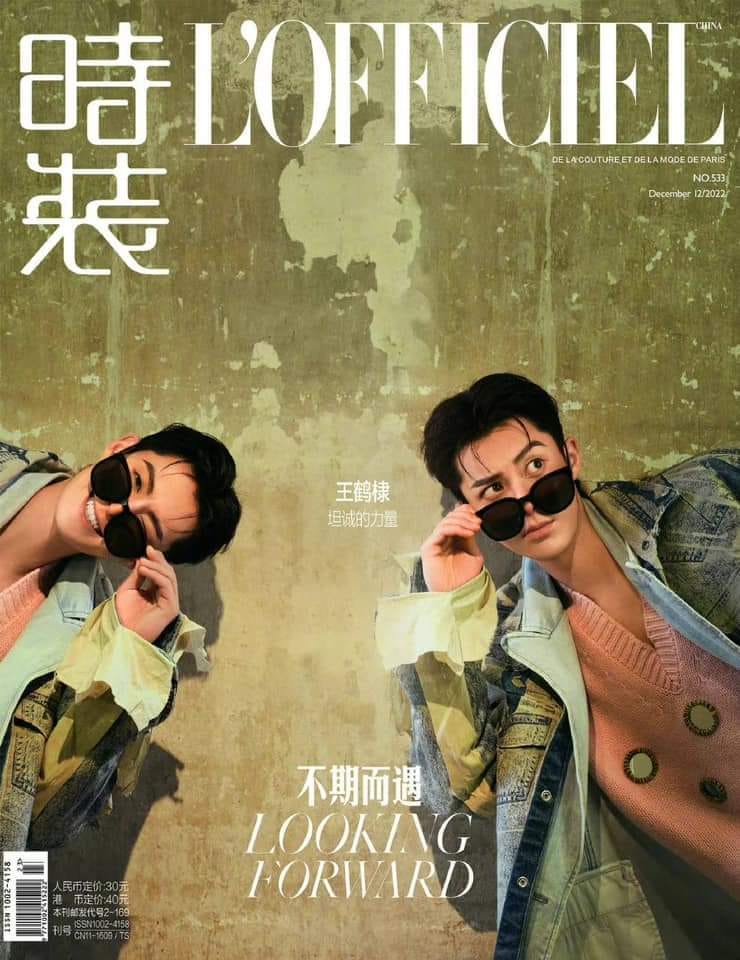 Vương Hạc Đệ xuất hiện ấn tượng trên ảnh bìa của tạp chí L'OFFICIEL, chính thức mở khóa nhị tiểu tạp chí số kết niên - Ảnh 16