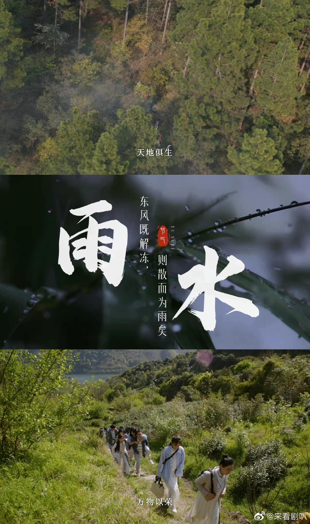 Hậu Lãng của Triệu Lộ Tư và La Nhất Châu tung trailer chính thức, netizen bật chế độ 'hóng' phim lên sóng - Ảnh 2