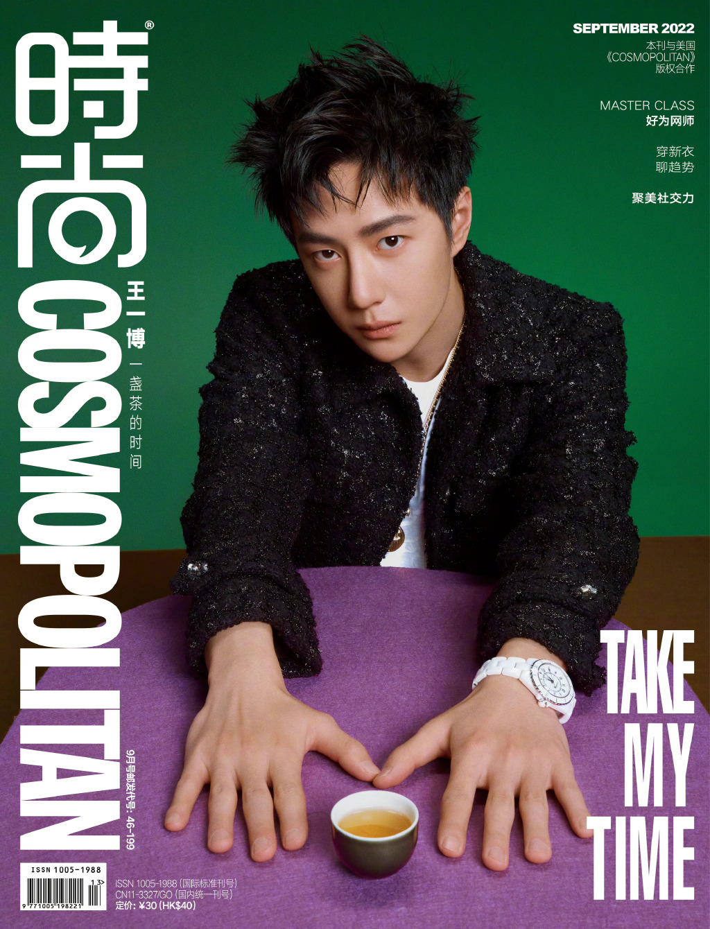Trang bìa tạp chí Cosmopolitan số Kim Cửu 09/2022 công bố, đánh dấu Vương Nhất Bác 3 lần xuất hiện trên Cosmopolitan  - Ảnh 1