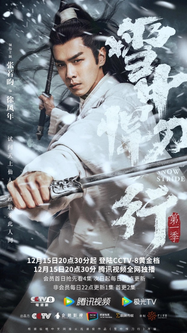 6 phim kiếm hiệp hay nhất 2021: 'Khánh Dư Niên' được khen hết lời, 'Thiên Long Bát Bộ' gây thất vọng - Ảnh 4