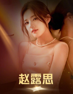 Vai diễn Trình Thiếu Thương của 'Tinh Hán Xán Lạn' tiếp tục giúp Triệu Lộ Tư 'nở mặt nở mày' trong sự nghiệp  - Ảnh 1