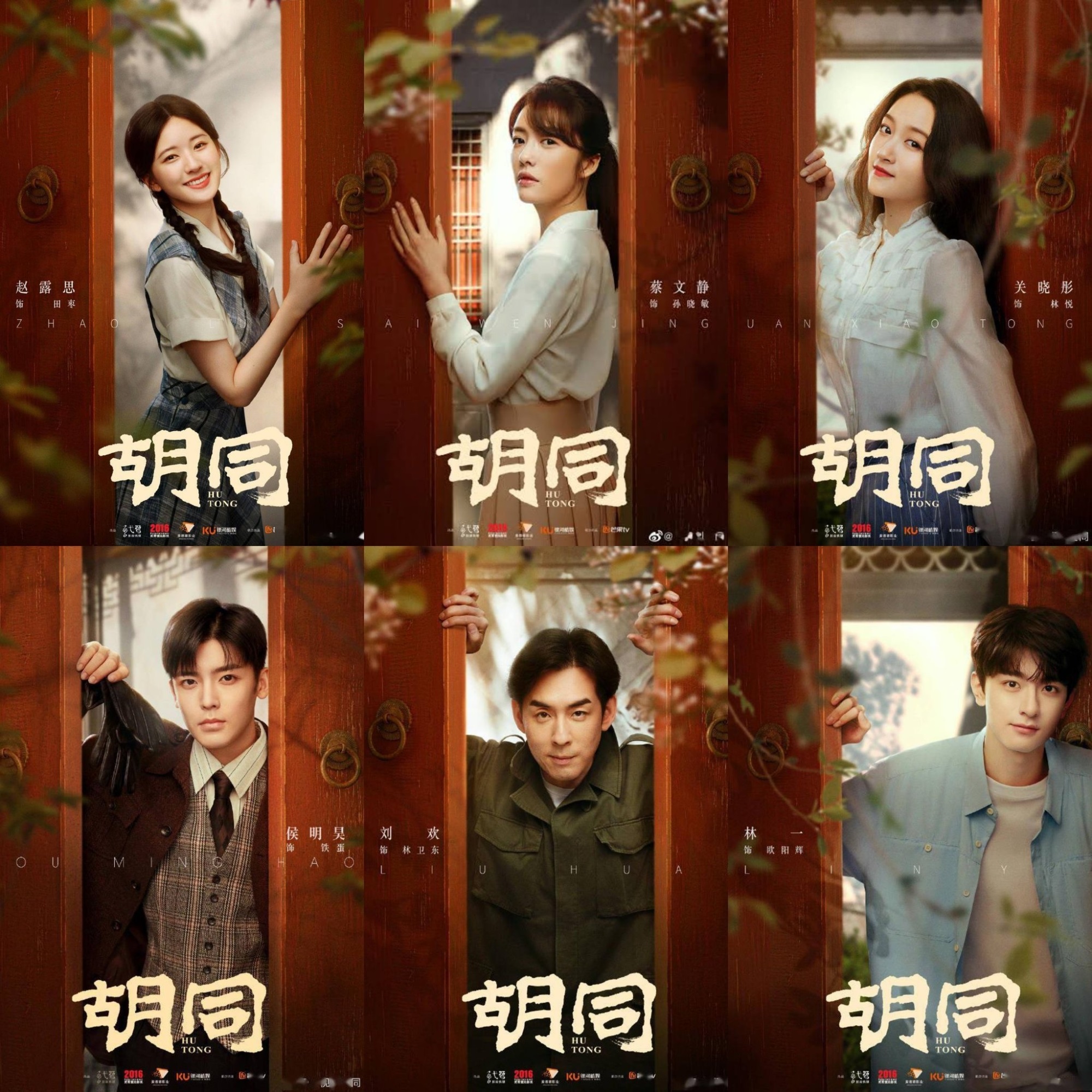 Hồ Đồng: Phim mới của Triệu Lộ Tư đạt thành tích 'đáng gờm' ngay ngày đầu lên sóng - Ảnh 1