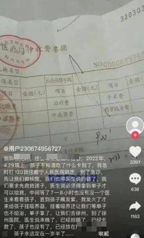 Một em bé ở Trung Quốc bị mắc nghẹn nhưng bệnh viện từ chối điều trị vì không có giấy xét nghiệm covid - Ảnh 2