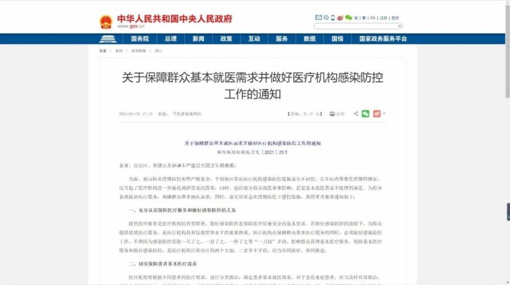 Một em bé ở Trung Quốc bị mắc nghẹn nhưng bệnh viện từ chối điều trị vì không có giấy xét nghiệm covid - Ảnh 4