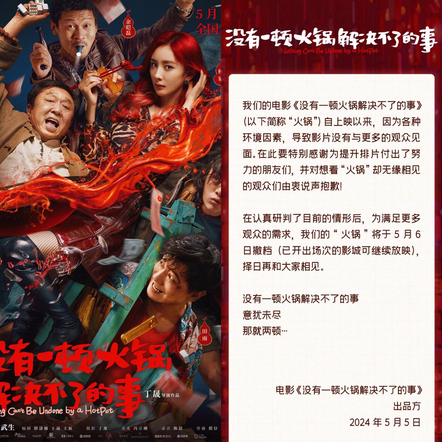 Phim điện ảnh của Dương Mịch tuyên bố rút khỏi rạp chiếu, 2 lần thất bại liên tiếp trên màn ảnh - Ảnh 1