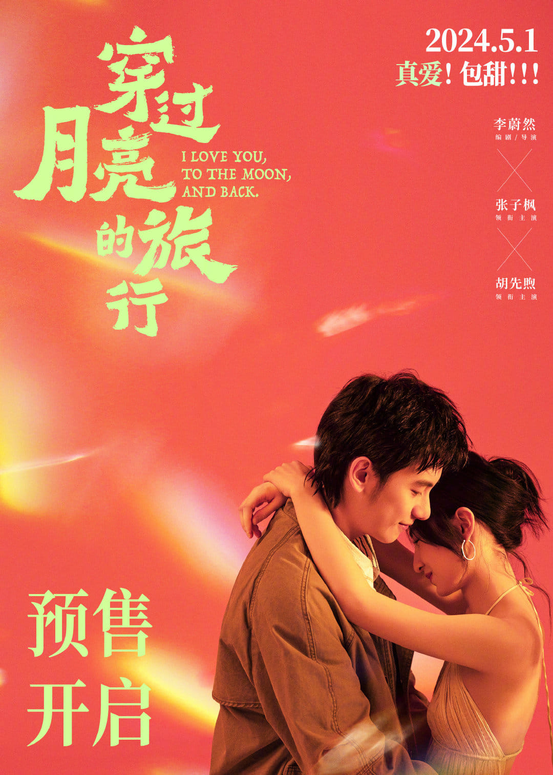 Phim của Dương Mịch bị mỉa mai 'hèn nhát' vì rút khỏi rạp chỉ sau vài ngày công chiếu - Ảnh 7