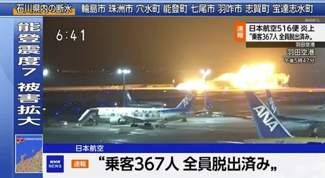 Máy bay chở 367 người bất ngờ bốc cháy như 'quả cầu lửa' trên đường băng - Ảnh 1