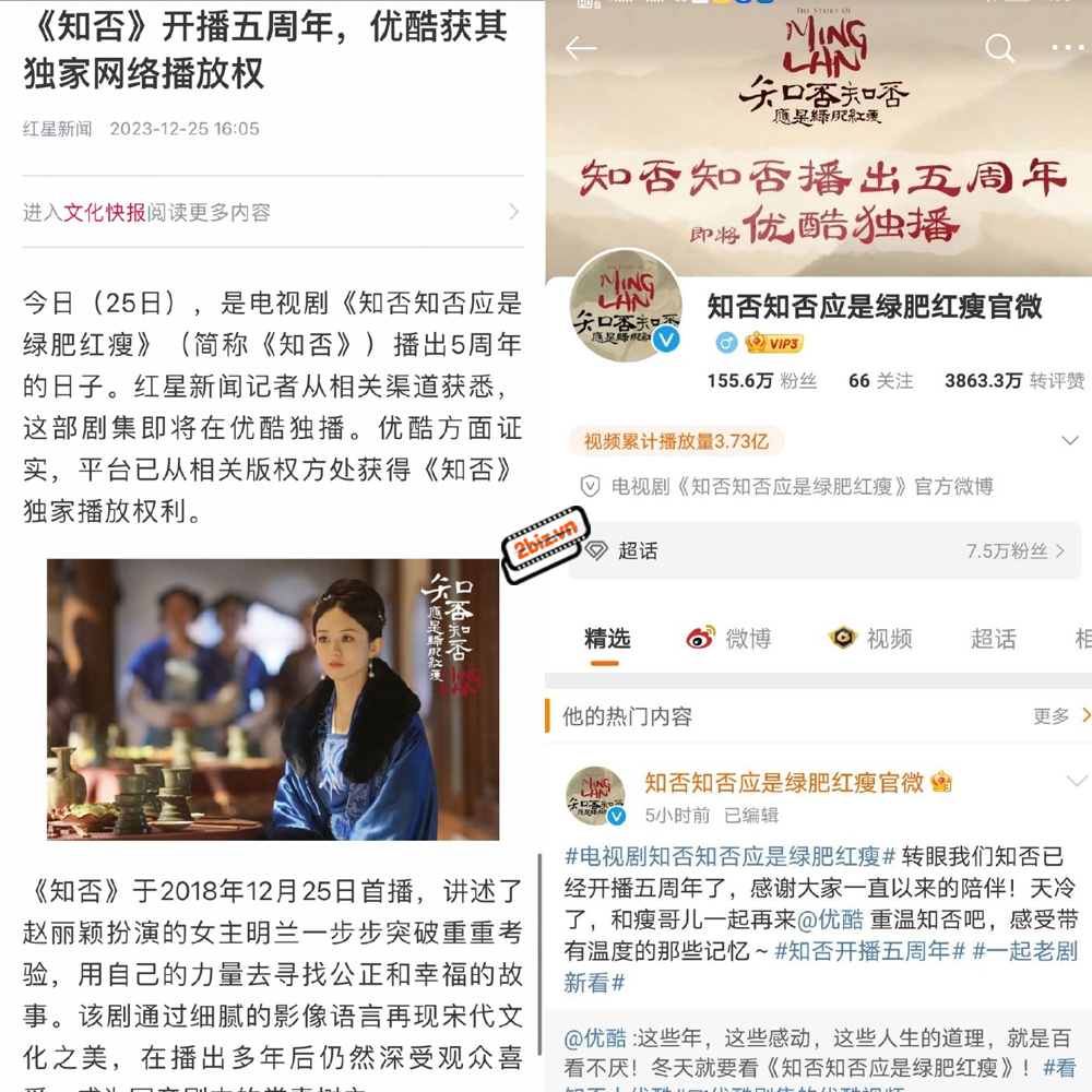 Vừa được mua bản quyền phát sóng độc quyền trên Youku, Minh Lan Truyện của Triệu Lệ Dĩnh và Phùng Thiệu Phong nhận thêm tin vui này - Ảnh 6