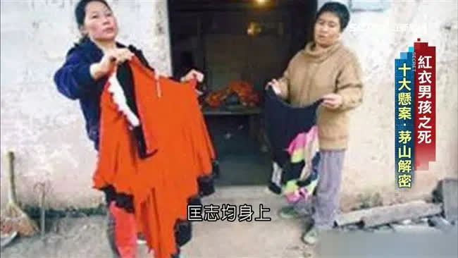 Vụ án 'cậu bé váy đỏ' ở Trung Quốc: Nạn nhân 13 tuổi qua đời trong tư thế quỷ dị và những lời đồn đoán bí ẩn sau 11 năm - Ảnh 4