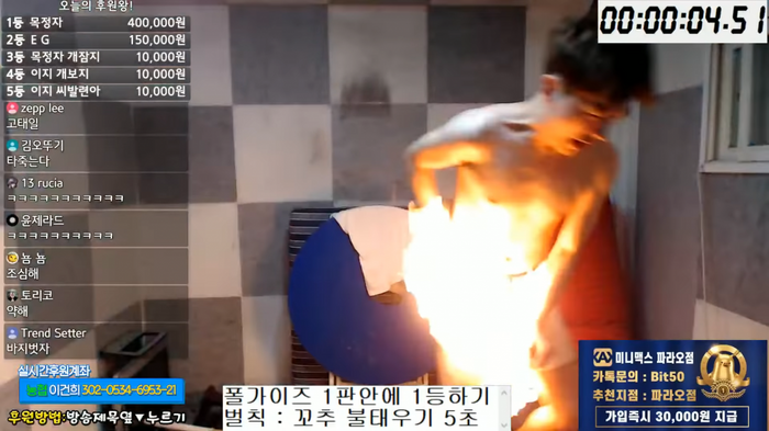 Nhận lời đề xuất từ khán giả, Youtuber điển trai Hàn Quốc tự đốt 'của quý' khi đang livestream để chịu phạt ai ngờ lại có cái kết không thể thảm hơn - Ảnh 3