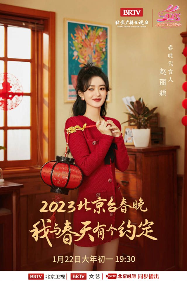 Triệu Lệ Dĩnh trở thành người đại diện Xuân Vãn 2023 đài Bắc Kinh - Ảnh 1