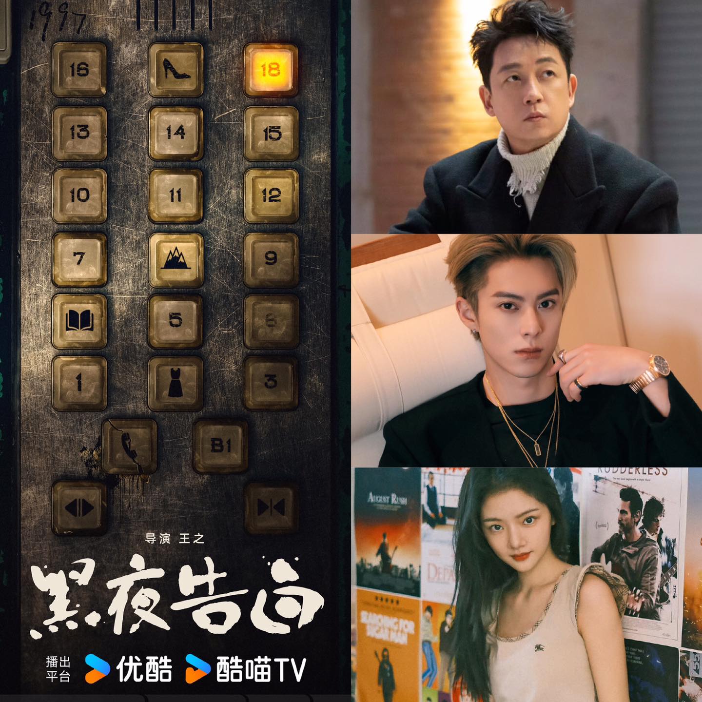 Vương Hạc Đệ lần đầu 'nên duyên' với 'tình cũ màn ảnh' Tiêu Chiến trong phim mới, netizen phản đối vì một điều? - Ảnh 1