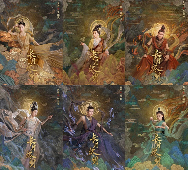 Trường Nguyệt Tẫn Minh của La Vân Hi và Bạch Lộc được nền tảng ưu ái làm một điều liên quan đến 12 vị thần Đôn Hoàng? - Ảnh 3