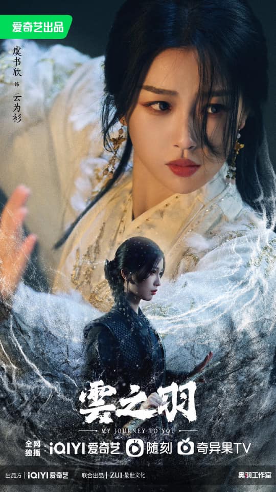 Vân Chi Vũ tung poster chính thức, hé lộ một điểm đặc biệt của cặp đôi Ngu Thư Hân và Trương Lăng Hách khiến dân tình thích mê - Ảnh 2