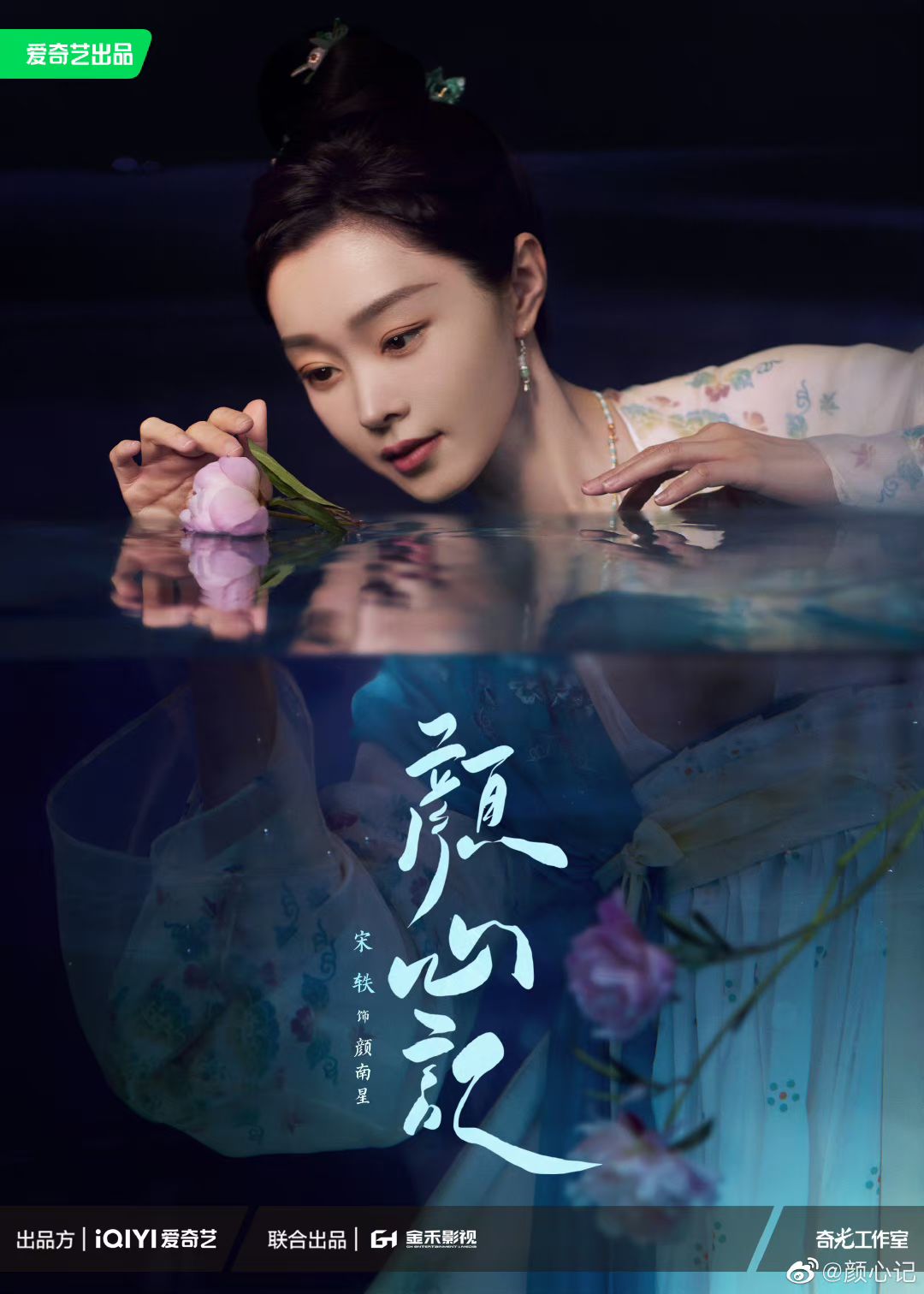Rộ ảnh 'đại hôn' của La Vân Hi và Tống Dật trên phim trường Nhan Tâm Ký, netizen chỉ lo lắng một điều? - Ảnh 7