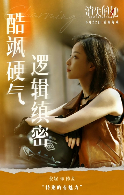 Phim của Chu Nhất Long và Nghê Ni lập kỷ lục mới về doanh thu phòng vé sau 1 tuần ra rạp - Ảnh 2