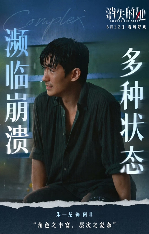 Phim của Chu Nhất Long và Nghê Ni lập kỷ lục mới về doanh thu phòng vé sau 1 tuần ra rạp - Ảnh 1